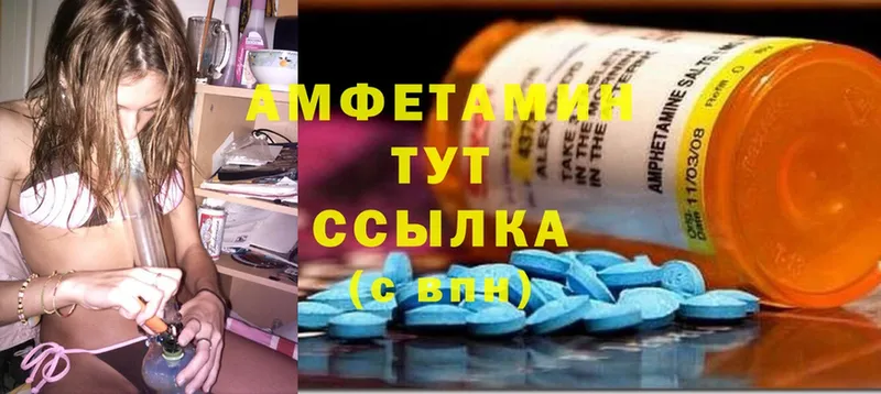 Amphetamine Розовый  наркота  Пугачёв 