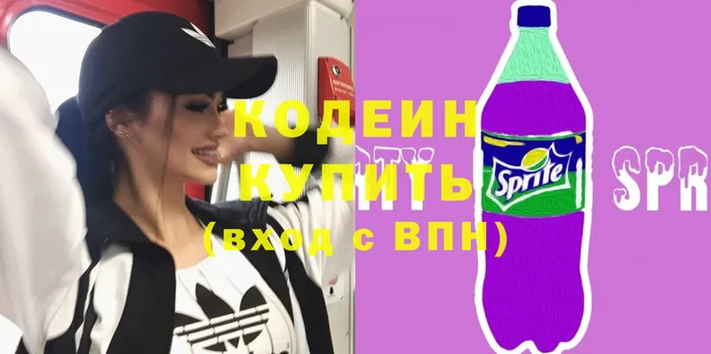 hydra ссылка  Пугачёв  Кодеин Purple Drank 