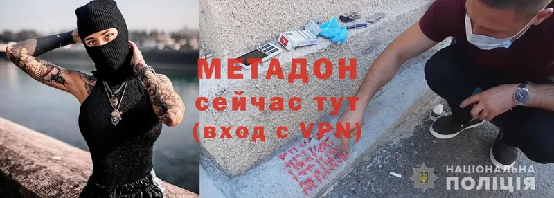 МЕТАДОН VHQ  Пугачёв 